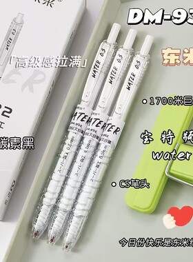 东米DM932宝特瓶按动笔高颜值ins学生刷题笔CS笔尖大容量中性笔黑