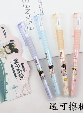 晨光B9504热可擦中性笔小学生用3-5年级0.5MM黑色可擦刷题练字笔