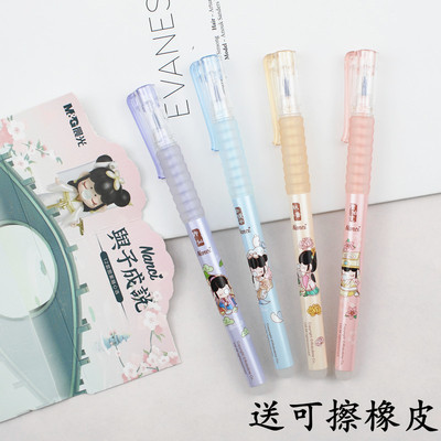 晨光囡茜热可擦小学生擦中性笔