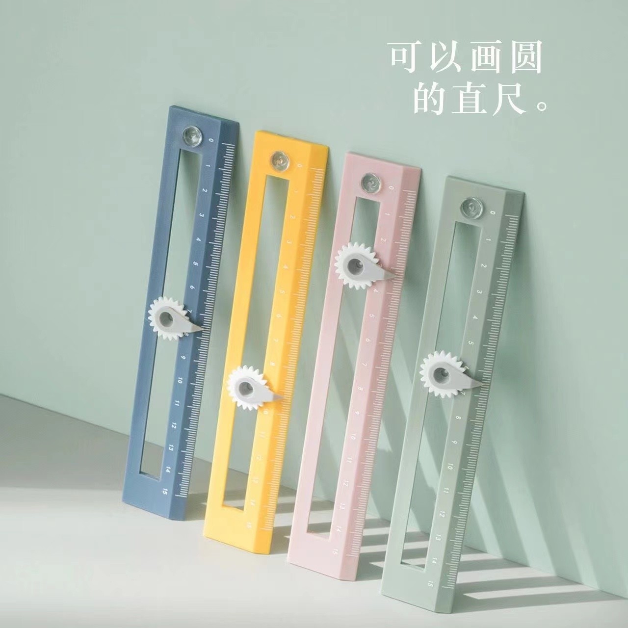 网红创意圆规尺多功能直尺绘图测量尺安全便携学生用15cm制图尺子