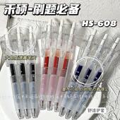 禾硕 608按动笔黑红蓝ins高颜值简约大容量速干双珠刷题笔0.5黑笔