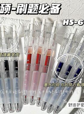禾硕-608按动笔黑红蓝ins高颜值简约大容量速干双珠刷题笔0.5黑笔