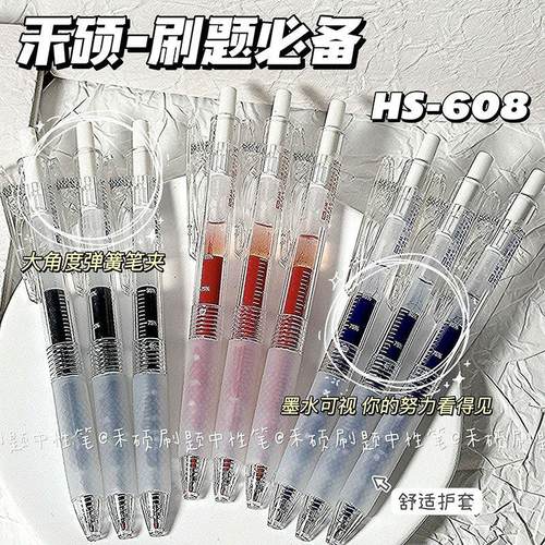 SZ608刷题双珠ST按动笔中性笔