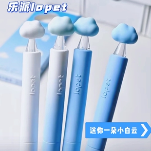 乐派云朵扭扭中性笔ins高颜值速干顺滑学生刷题笔0.5旋转出芯黑笔