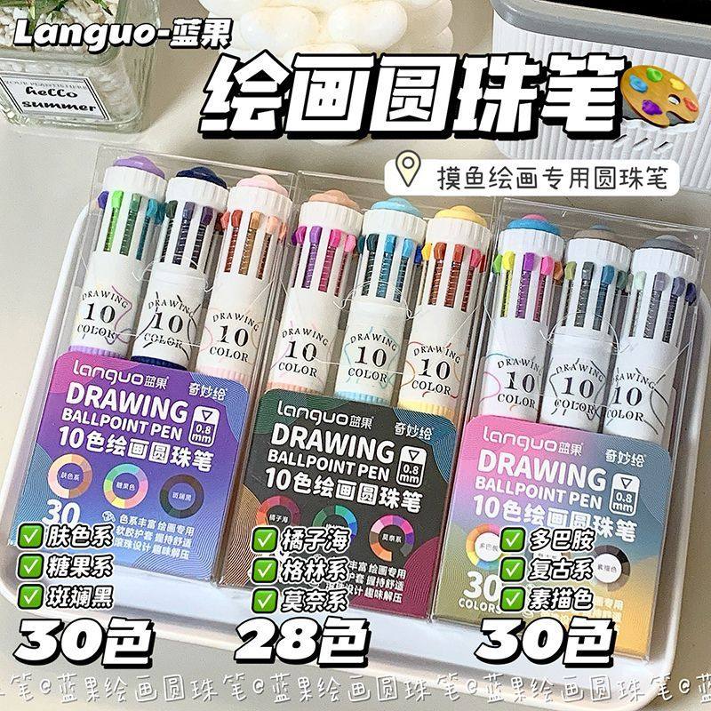 蓝果新款圆珠笔88色绘画专用学生按动式解压可叠色课堂笔记手账笔,文具电教/文化用品/商务用品,圆珠笔,淘宝优惠券,粉丝福利购,淘宝优惠卷