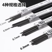 0.9mm铅芯学生素描铅笔铅芯不易断芯 0.7 蓝果自动铅笔芯0.3 0.5
