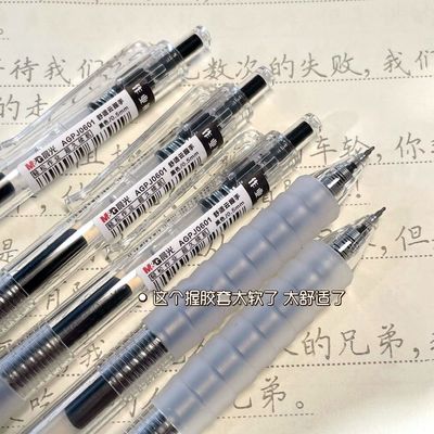 晨光作业神器大容量硅胶中性笔