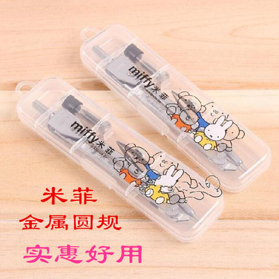 晨光圆规卡通米菲盒简易