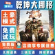 乾坤大挪移手游无限GM后台道具内部号折扣礼包免费版 安卓苹果鸿蒙