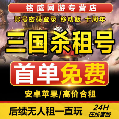 三国杀租号手游移动版有游卡动态刘焉神荀彧甘宁大将军神姜维秒
