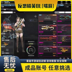 反恐精英CSOL账号出售 歼星弩神鬼开天黑洞鼠神炽麟煌焱幽浮出售