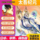 后台脚本游戏币安卓io 兑换码 gm手游无敌畅爽成品礼包码 太吾纪元