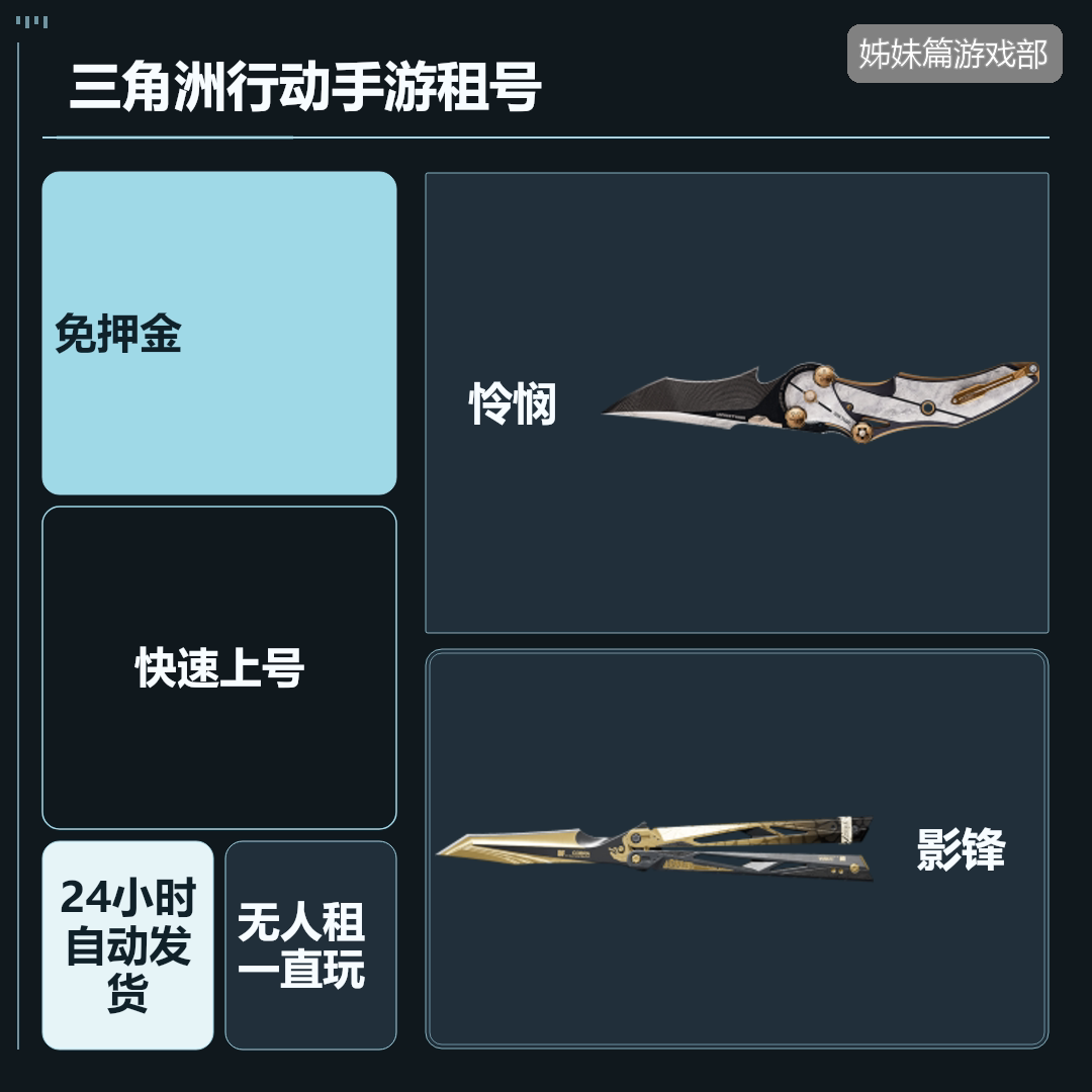 火麒麟_黑骑士_屠龙cf手游租借玩