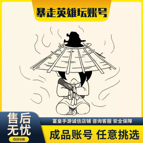 暴走英雄坛手游无限GM后台道具内部号折扣礼包免费版安卓苹果鸿蒙