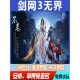 剑网3无界gm手游畅玩无敌后台元 无敌折扣送首充优质 宝权限修改版