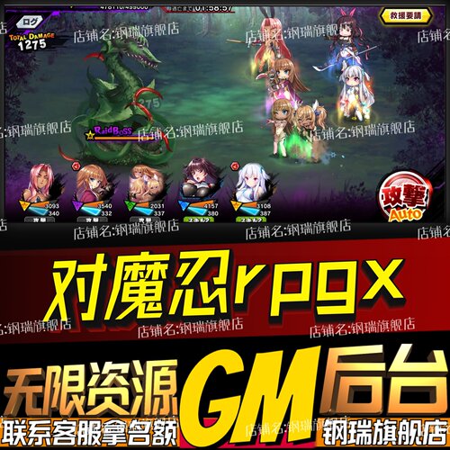 对魔忍rpgx手游无限GM后台道具内部号折扣礼包免费版安卓苹果鸿蒙