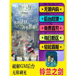 铃兰之剑-唯美像素画风的策略战棋类手游gm后台游戏畅刷安卓送爆