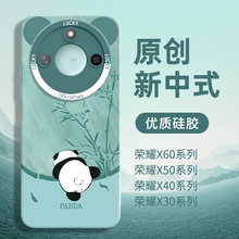 熊猫适用华为荣耀x60手机壳新款荣耀x60pro保护套x50全包镜头防摔x50gt液态硅胶honor卡通外壳x60i系列高级感
