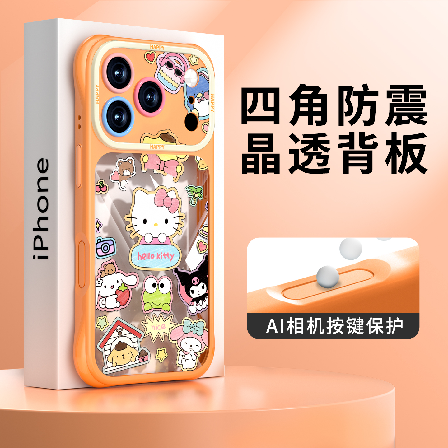 【AI按键全包】适用苹果17透明壳