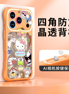 相机按键全包适用苹果17promax手机壳透明iPhone17外壳hellokitty猫16pro硅胶15防摔ip可爱女air系列pm保护壳