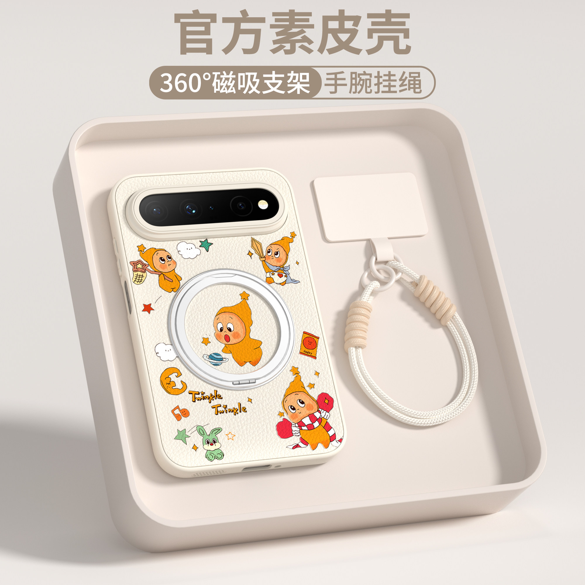 【磁吸支架】适用PuraxView素皮