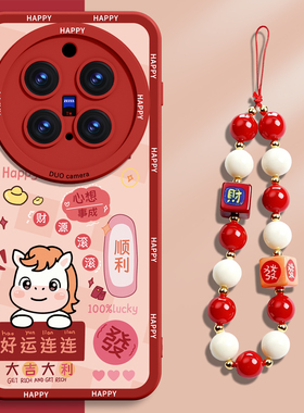 马年适用vivox300pro手机壳新年x300带挂绳新款x200红色promini过年vivo女x200s系列x100保护套2026外壳硅胶