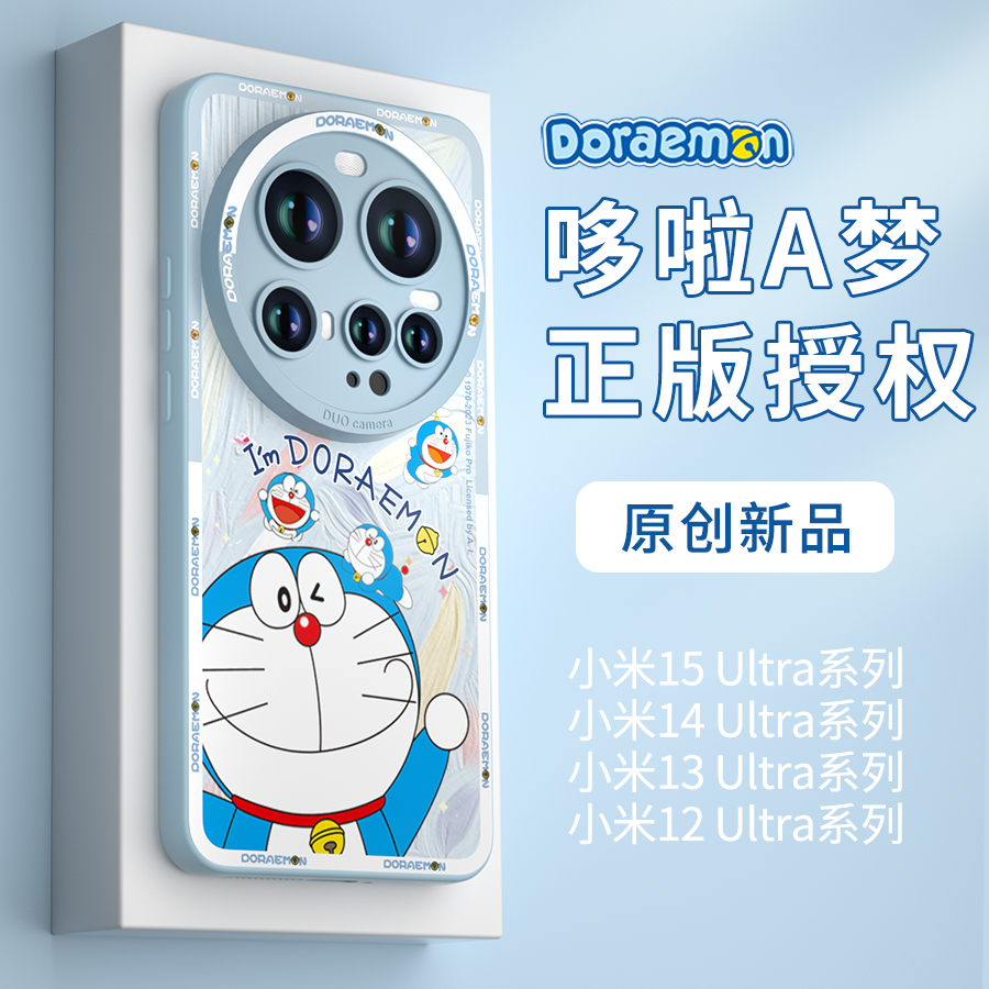适用招财叮当猫小米系列优质硅胶