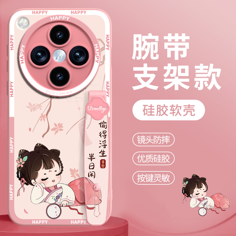适用腕带支架国风findx系列硅胶