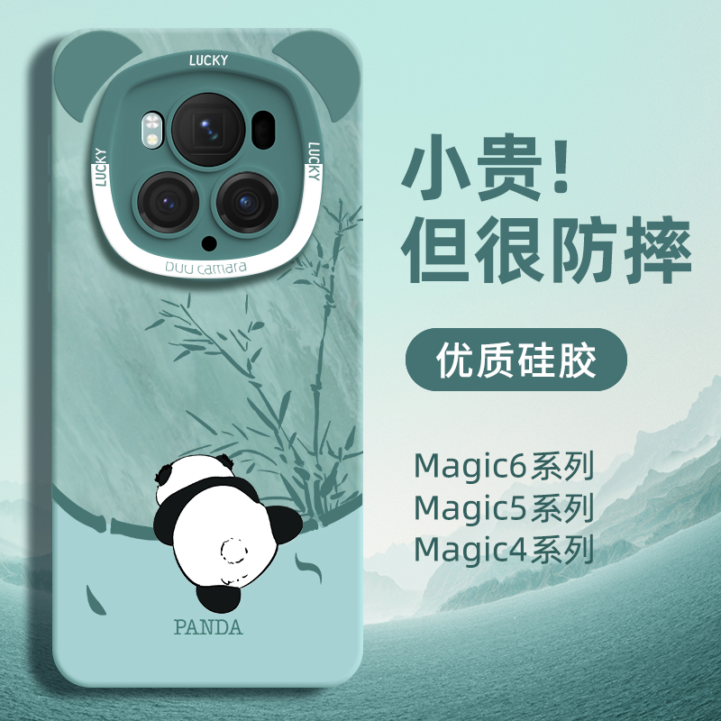 适用熊猫华为magic系列优质硅胶