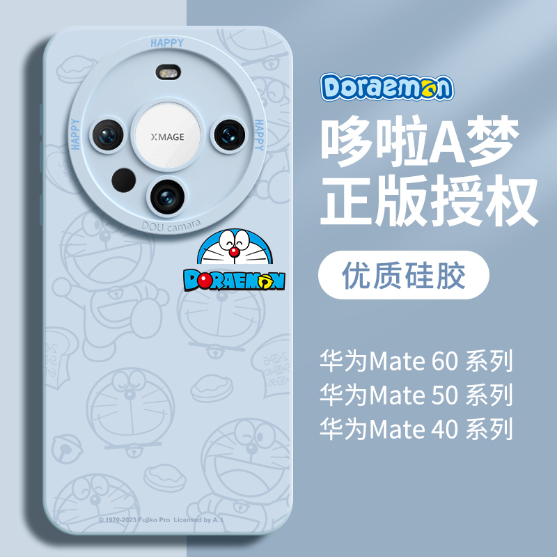 多啦A梦适用华为mate60pro手机壳简约mata60新款mete50高级感40全包30防摔m60液态硅胶mt外壳mat可爱套+后壳 3C数码配件 手机保护套/壳 原图主图