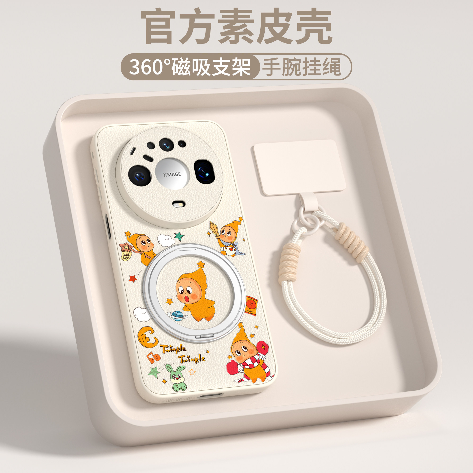 星星人适用华为mate90promax手机壳磁吸mate90典藏版带支架80pro带挂绳70新品60全包镜头50防摔40外壳30系列