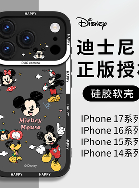 迪士尼适用苹果17手机壳2025新款iPhone17proMax保护壳系列16pro液态硅胶15外壳黑色专用ip全包防摔pm高级感