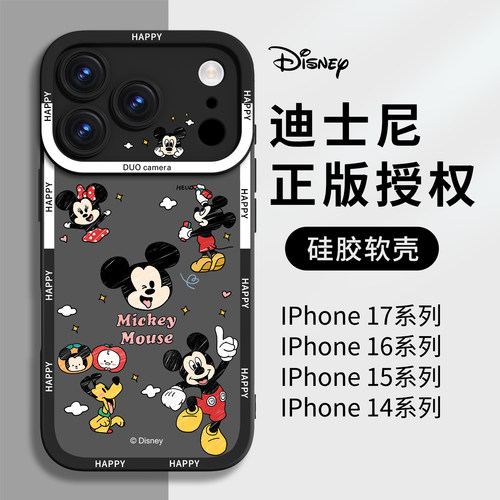 【优质硅胶壳】适用苹果系迪士尼