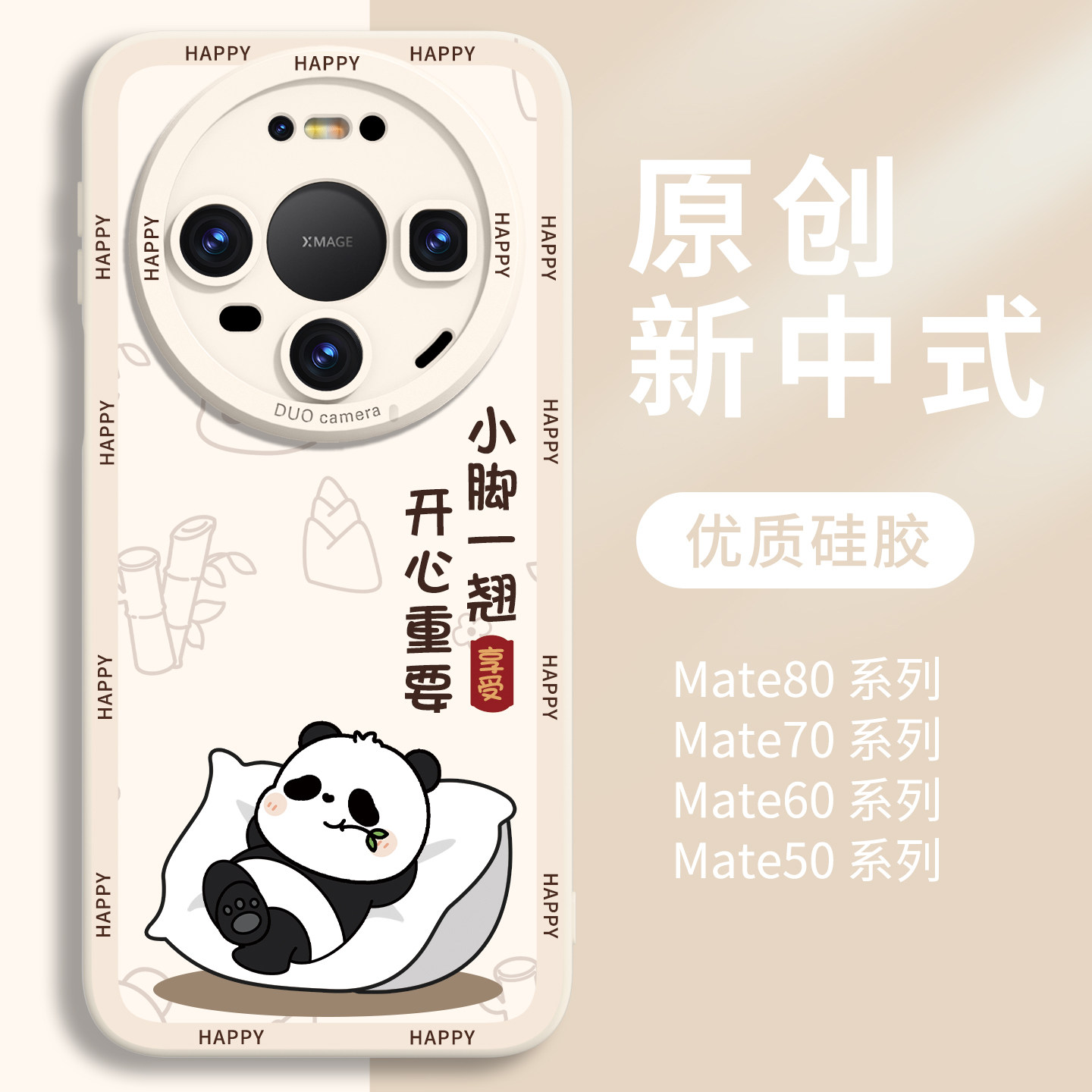 【优质硅胶】适用华为Mate80软壳图片