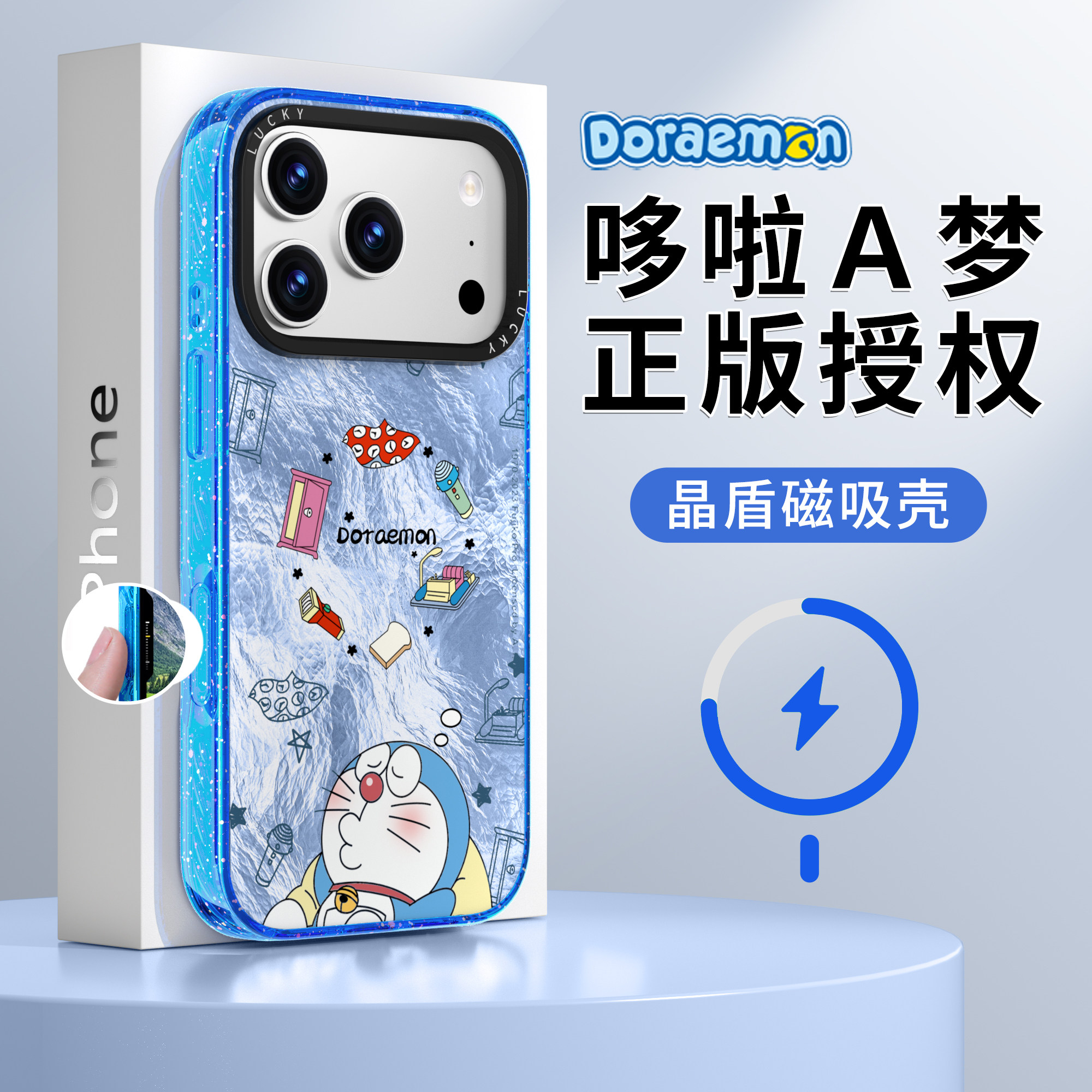 晶盾哆啦A梦适用苹果17手机壳磁吸iPhone17proMax新
