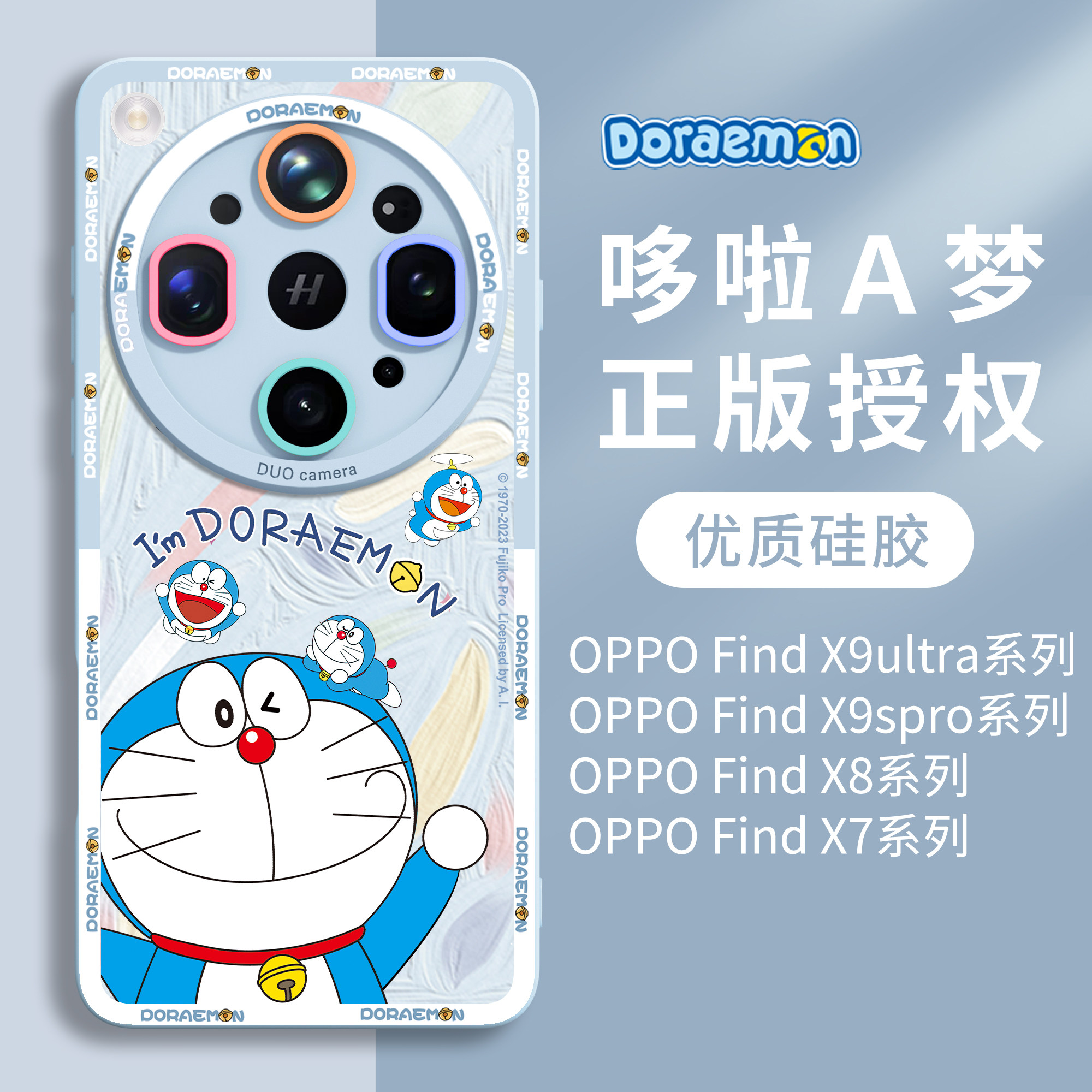 哆啦A梦适用oppofindx9ultra手机壳findx9sp