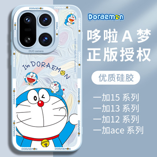 【优质硅胶】适用一加15哆啦A梦