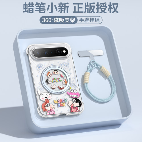 【磁吸支架】适用PuraxView壳