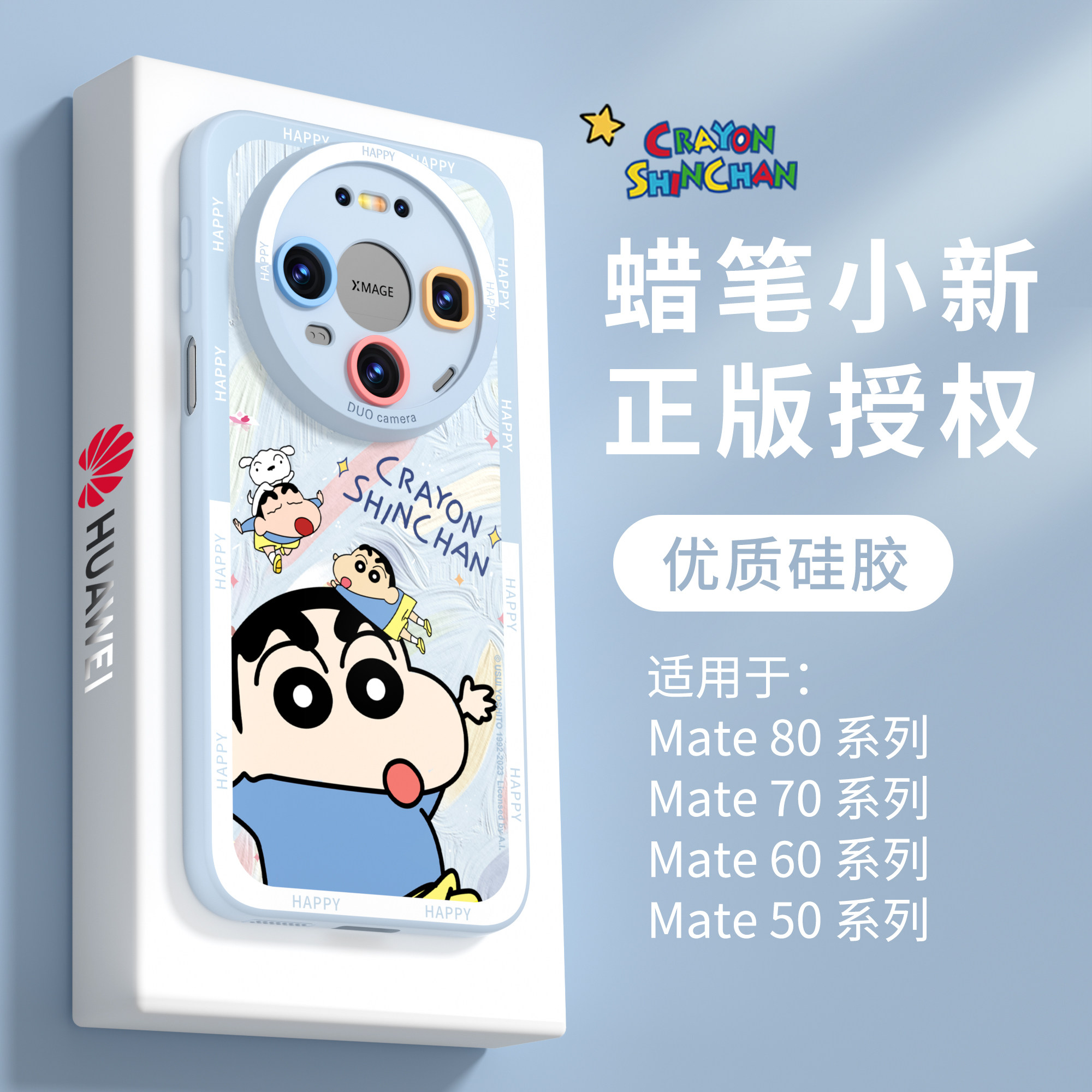 【优质硅胶】适用Mate80/70/60壳图片