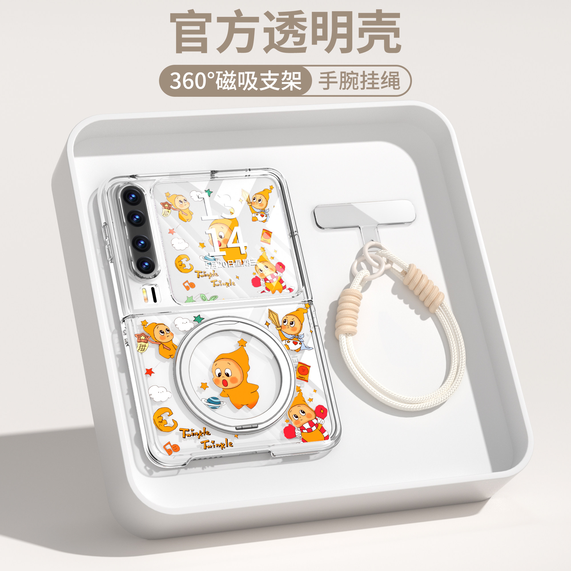 【磁吸支架】适用Purax系透明壳图片