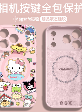 hellokitty适用苹果17promax手机壳磁吸iPhone16pro相机按键全包15保护MagSafe猫17air防摔14/ip12液态硅胶13
