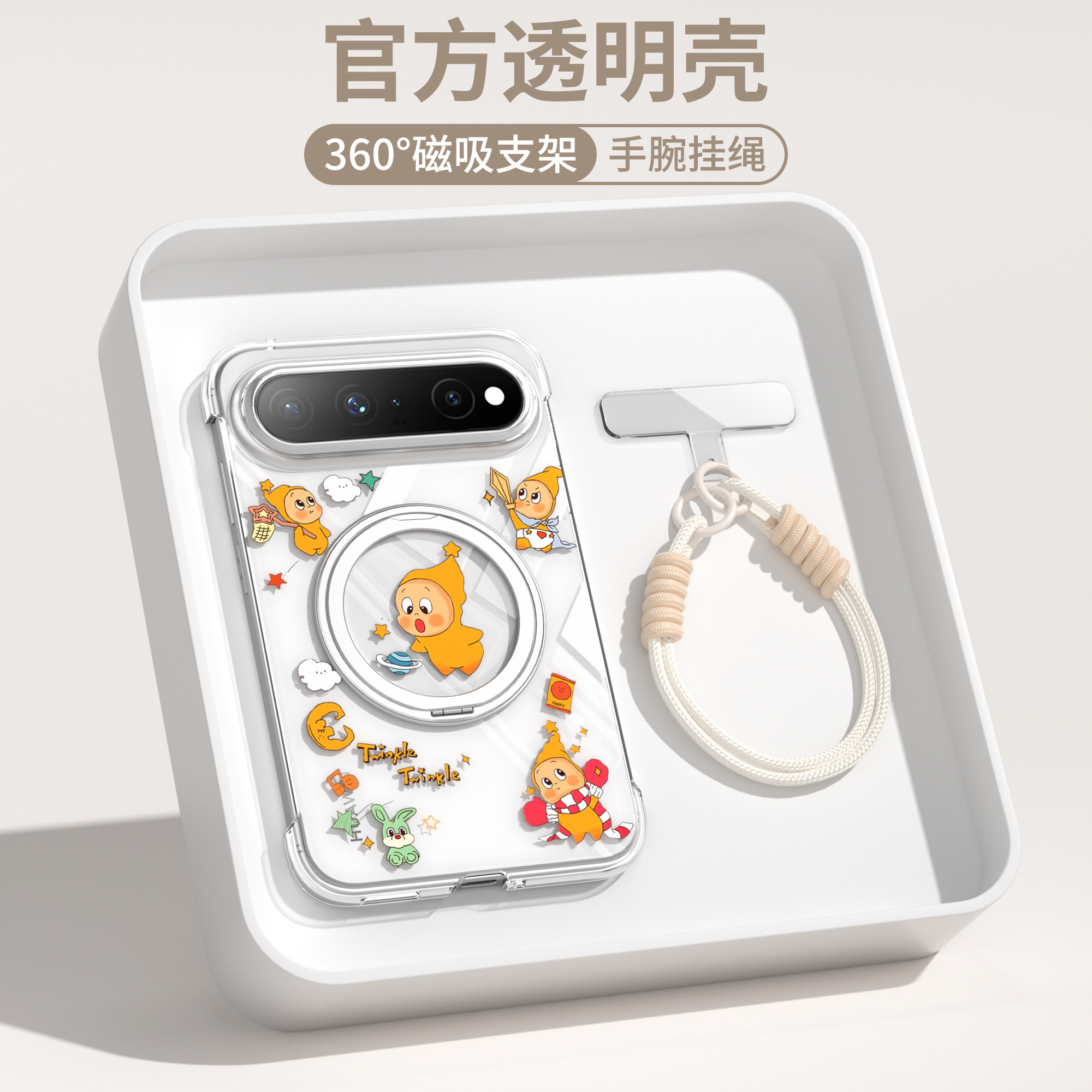 【磁吸支架】适用PuraxView透壳