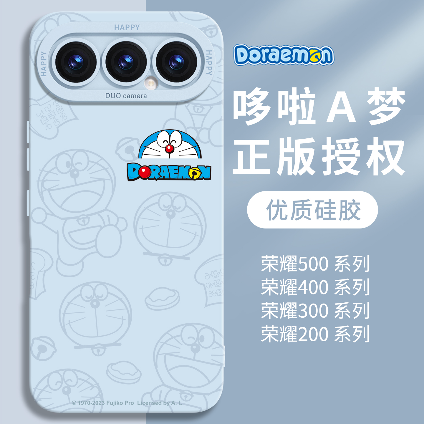 【优质硅胶】适用荣耀500叮当壳