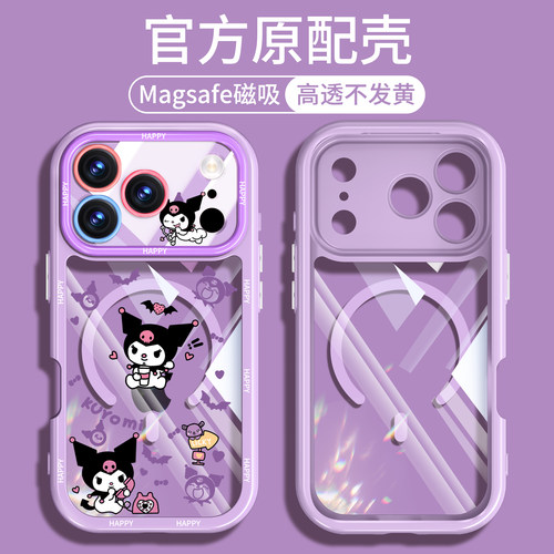 【磁吸透明壳】适用苹果系列奶壳