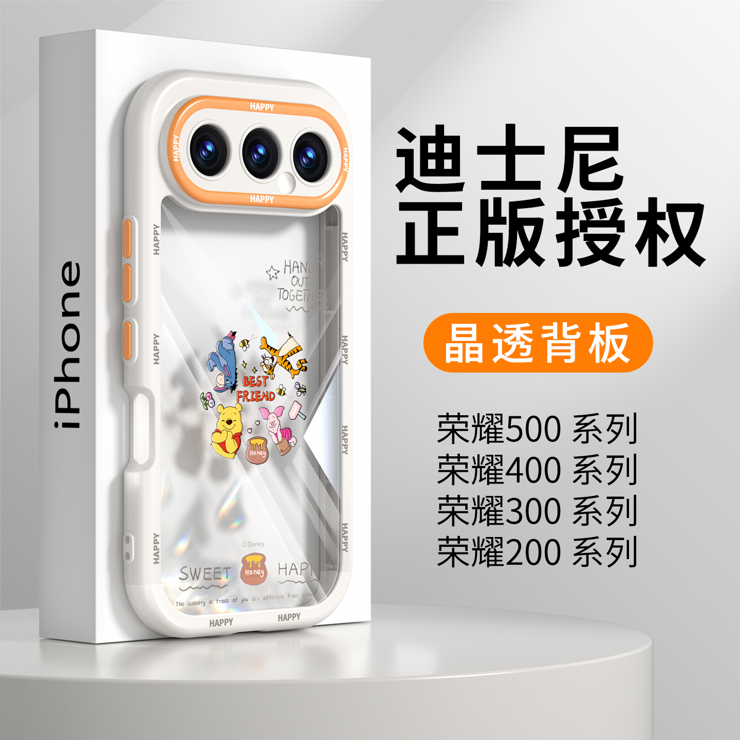 【透明】适用荣耀500Pro迪士尼壳