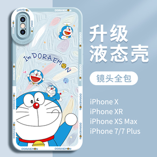 苹果x手机壳xr可爱xs新款 7plus s适用max女10防摔xsxmax高级iphonexr套iphonex全包xmax女mas硅胶r卡通8plus