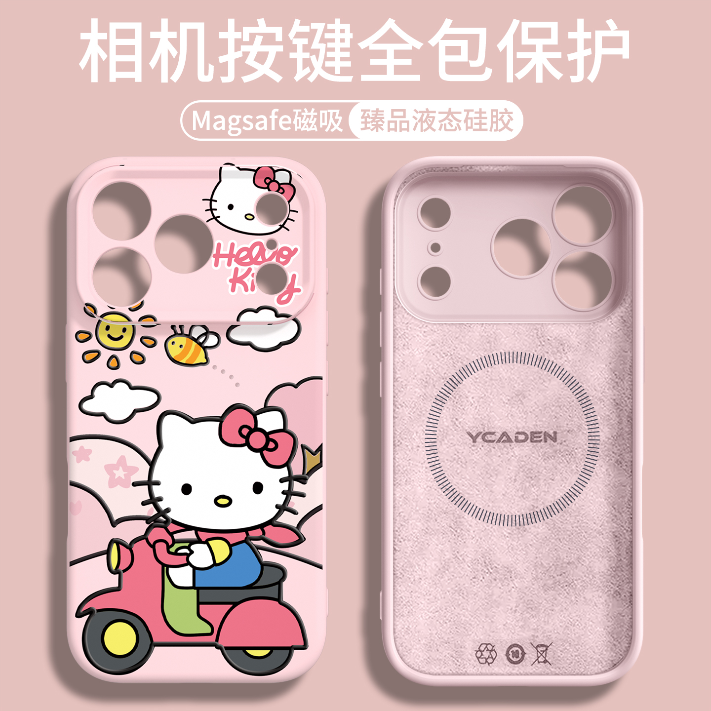 【相机按键全包】适用苹果磁吸壳