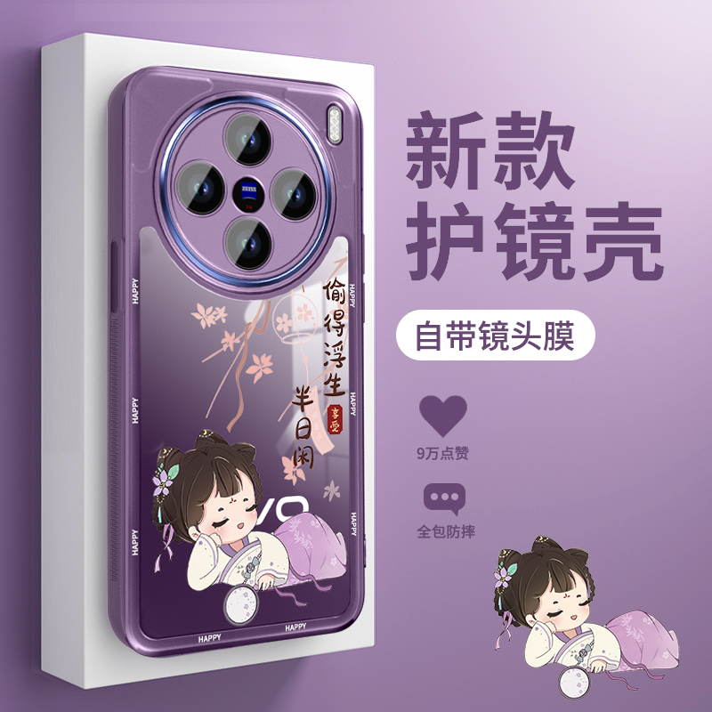 适用带镜头膜vivox系列透明壳