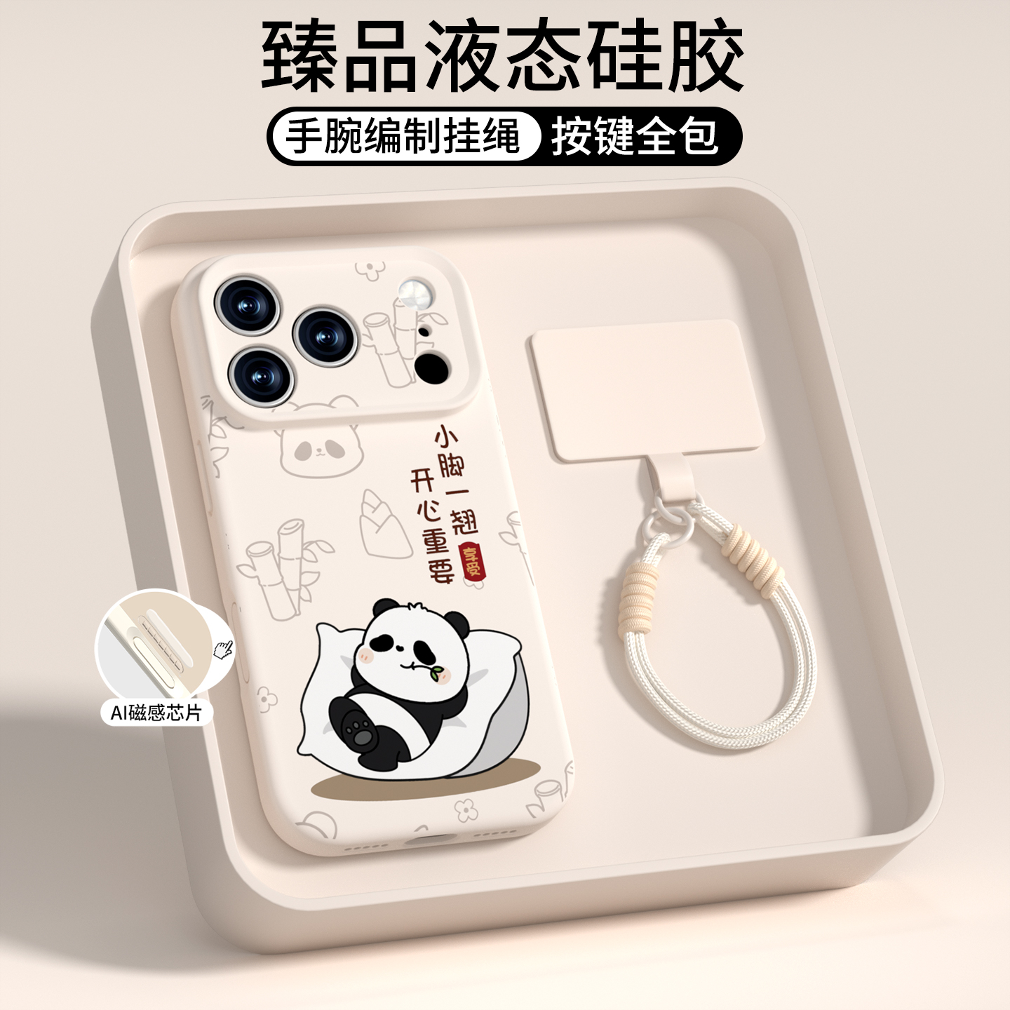 【一体ai按键】适用苹果系挂绳壳