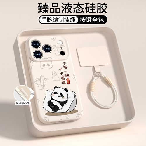 【一体ai按键】适用苹果系挂绳壳
